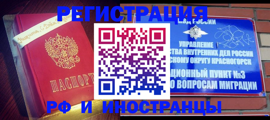 прописка для военкомата в Арзамасе