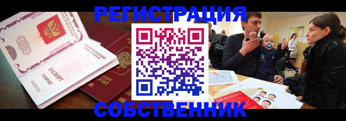 временная регистрация 2025 в Арзамасе