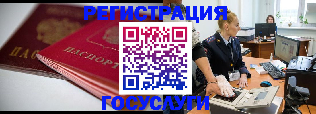 прописка для работы в Арзамасе