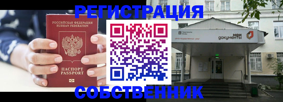 прописка для школы в Арзамасе