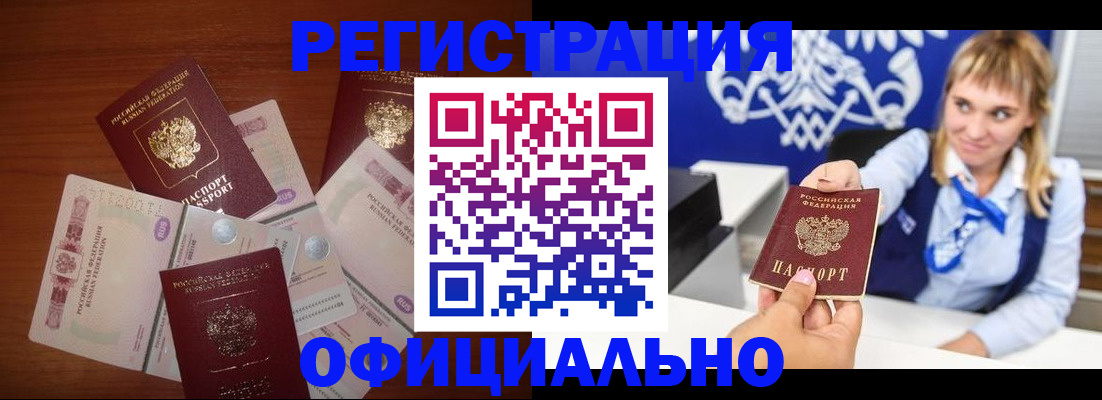 прописка для кредита в Арзамасе