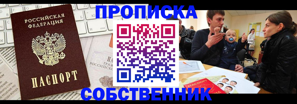 прописка гарантия в Арзамасе