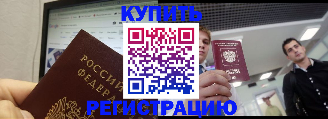 временная регистрация 2025 в Арзамасе