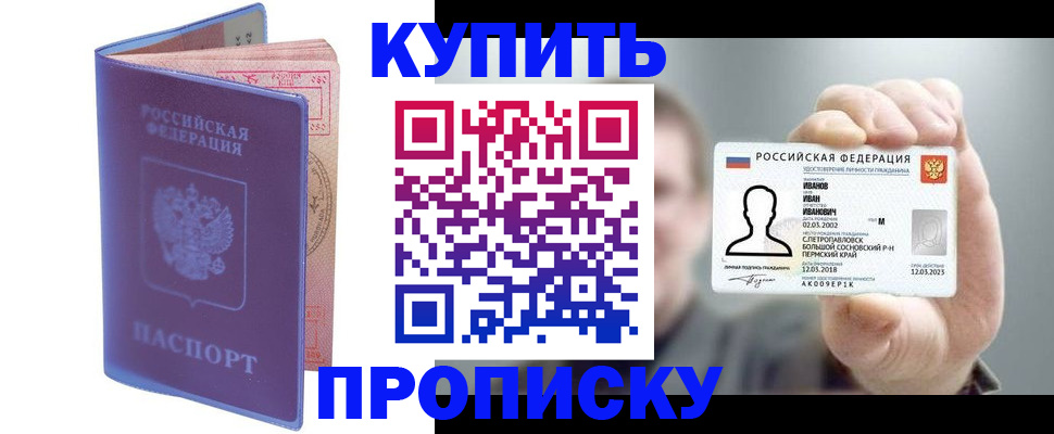 временная регистрация адрес в Арзамасе