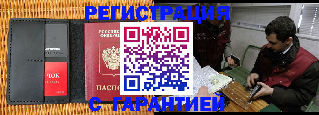 временная регистрация адрес в Арзамасе