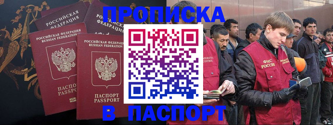 временная регистрация гарантия в Арзамасе