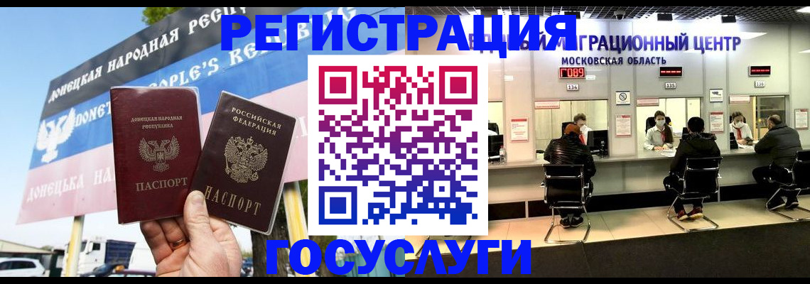 временная регистрация в Арзамасе