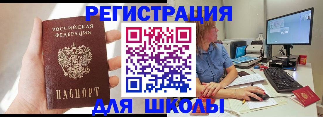 миграционный учет в Арзамасе