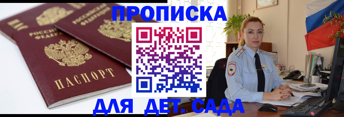 прописка штамп в Арзамасе